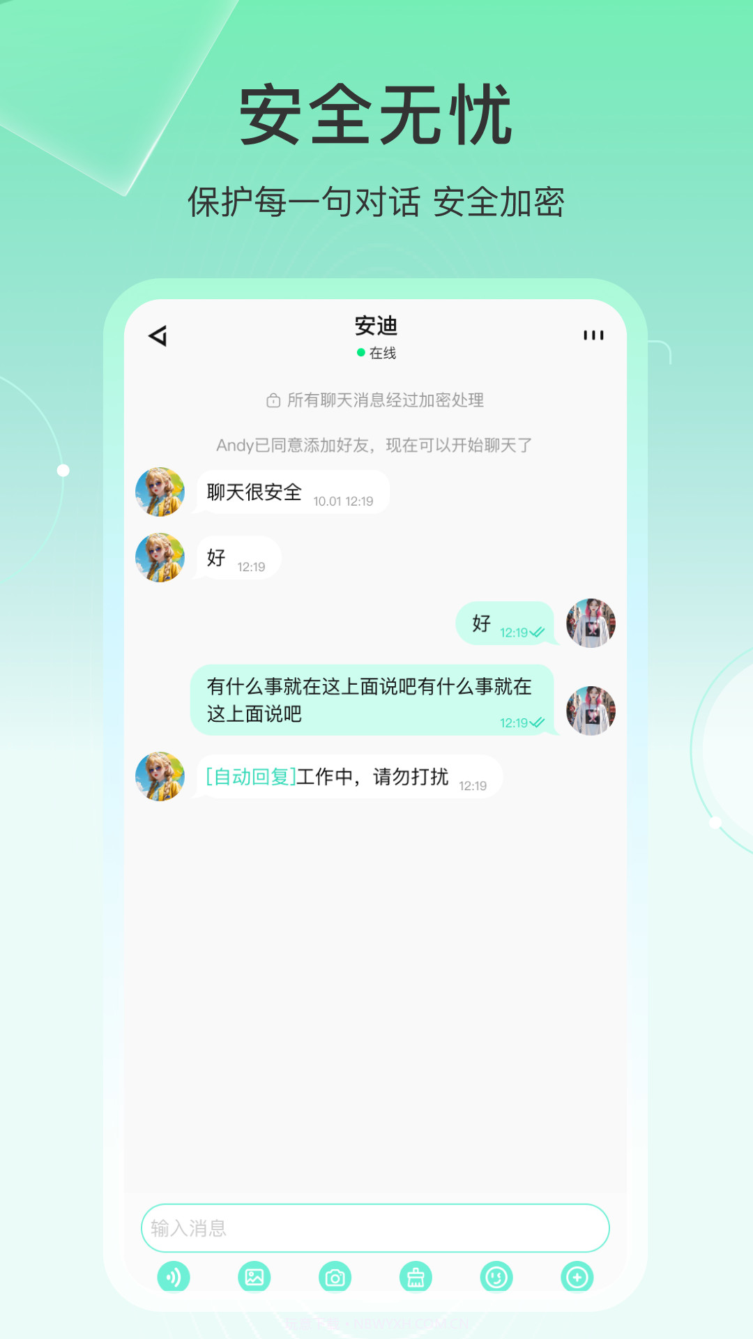 土豆密聊官方正版截图2