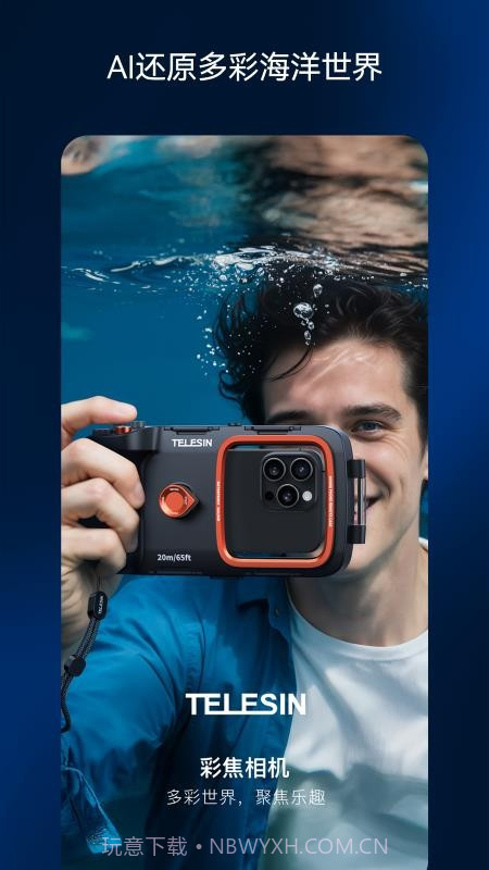 彩焦相机纯净版截图2
