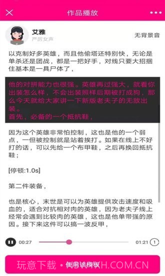 浪云配音截图5 浪云配音截图5