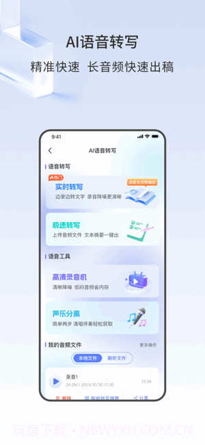 声智全新版本截图3