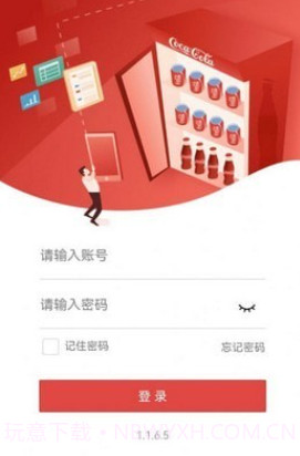 太古可口可乐截图2