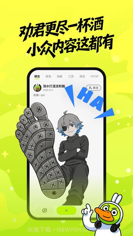 兔兔鸭会员免登录截图4