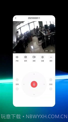 禾木看看软件截图2