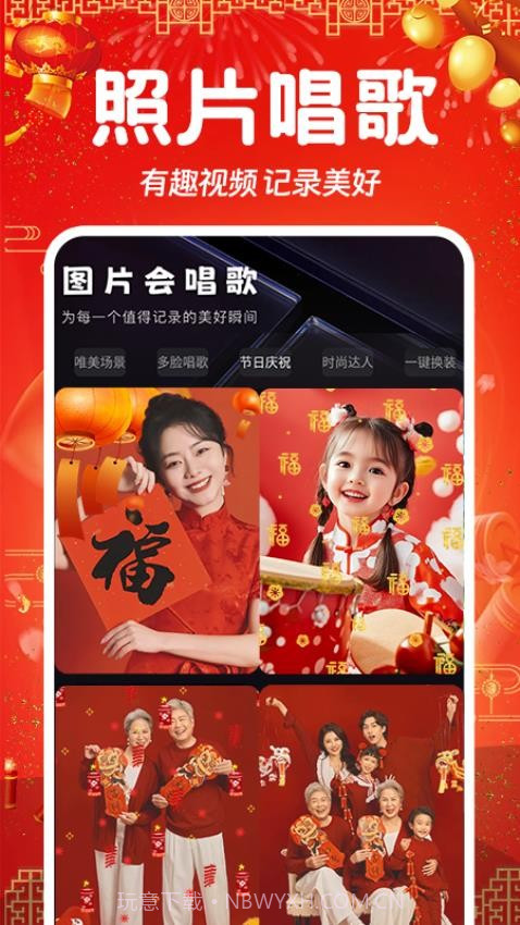 相片会唱歌无会员截图4 相片会唱歌无会员截图4