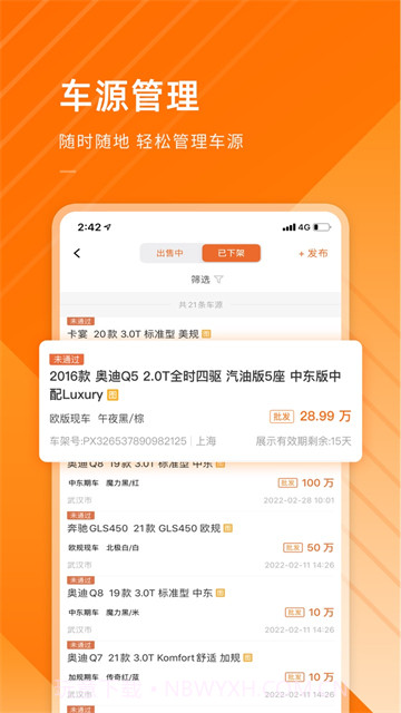 平行之家商家版会员免登录截图1