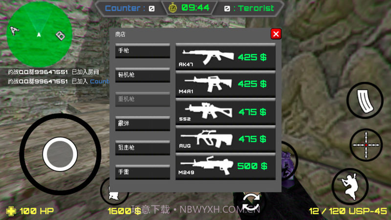 反恐约战射击打枪手机版截图2