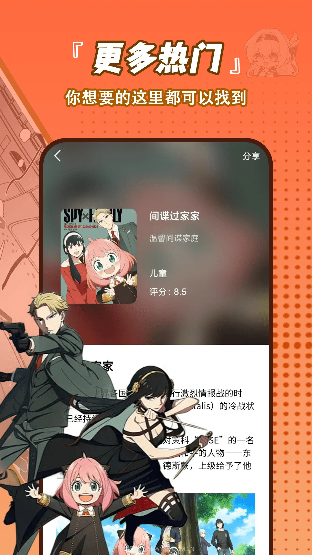 番剧大全官方正版截图1