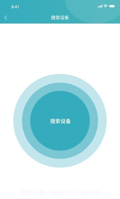 橙意云患者端截图1