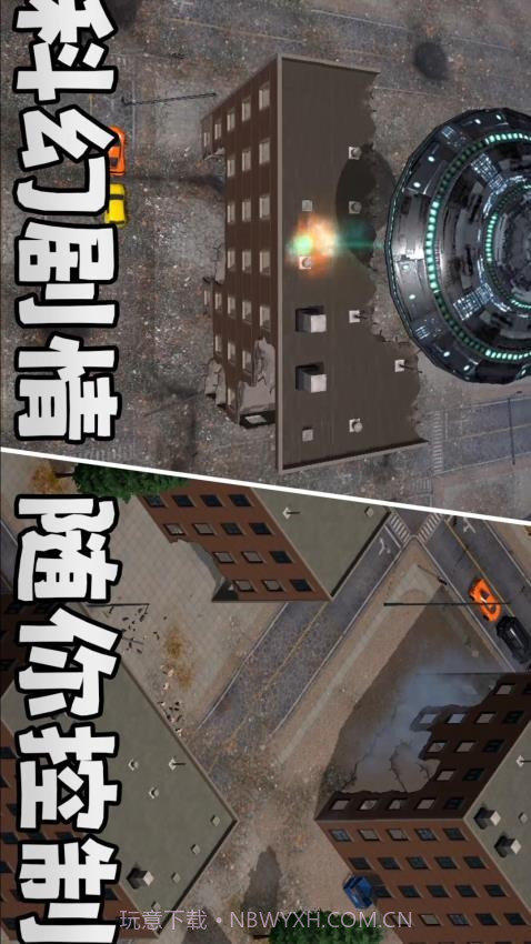 城市风暴免广告版截图3