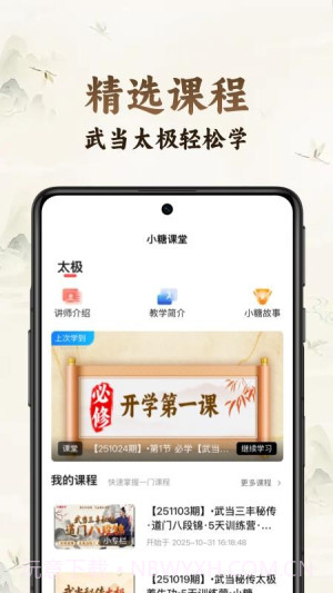 小糖乐学免费正版截图3