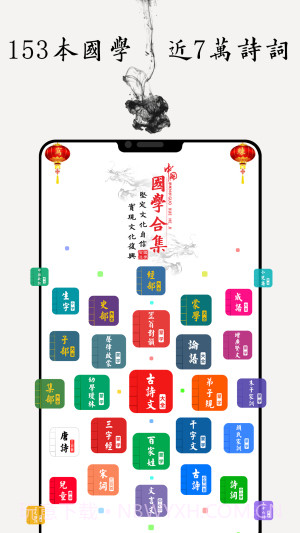 国学启蒙古诗词典2026最新版截图4