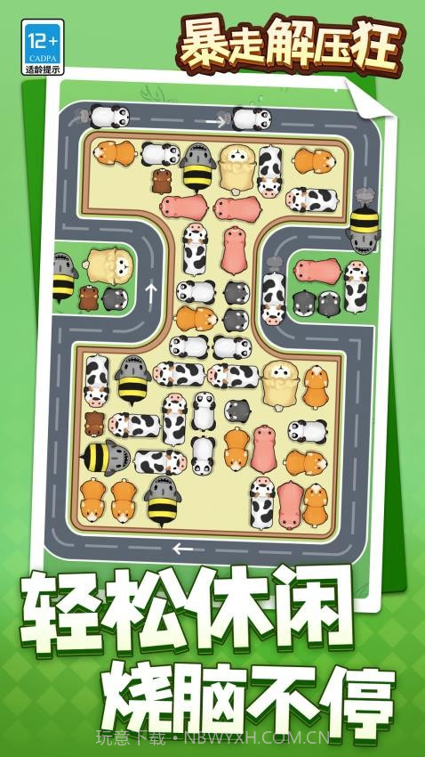 暴走解压狂离线版截图2