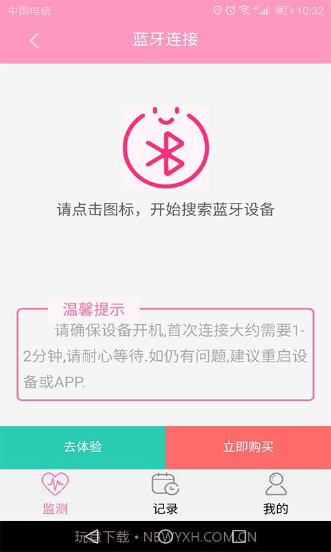 孕知音自定义版截图1