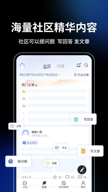 御风智审定制版截图4