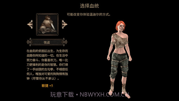 维达谎言的温疫完整版截图2