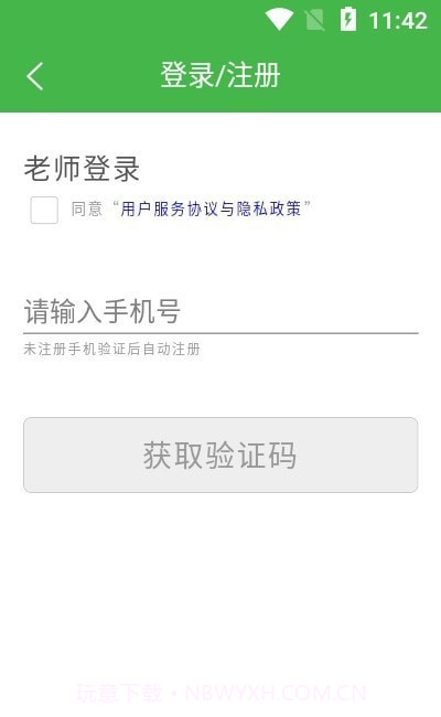 美术考级宝典截图1