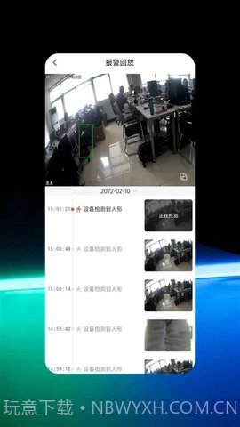禾木看看软件截图1