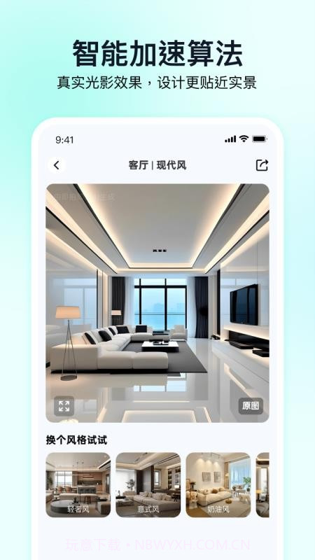 即拍即家无会员截图4 即拍即家无会员截图4
