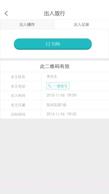 田丁服务版截图3