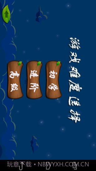 奔跑吧小鸟截图3