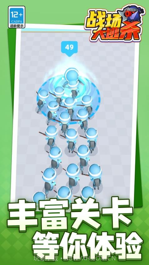 战场大逃杀测试版截图1