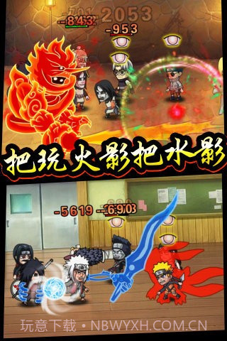 六道忍者截图4