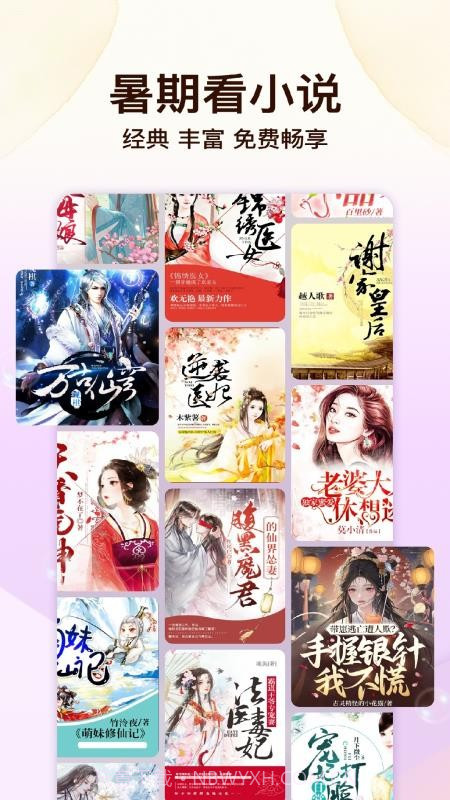 叮当牛小说免费正版截图4 叮当牛小说免费正版截图4