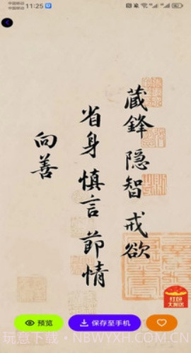 潮创壁图2026最新版截图3