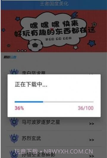 王者国度美化2.0版截图3