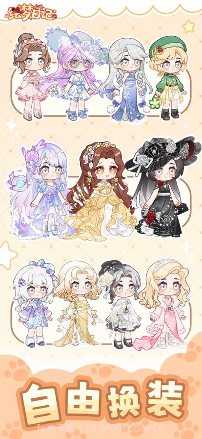 绘梦日记移植版截图5