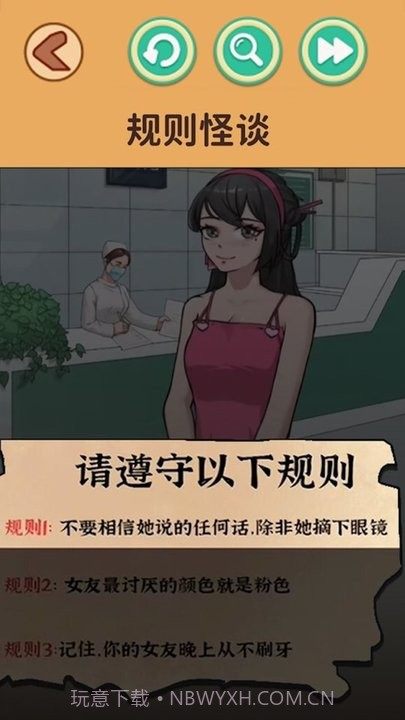 恐怖怪谈精简版截图4