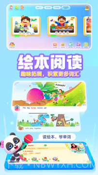 宝宝巴士英语截图2 宝宝巴士英语截图2