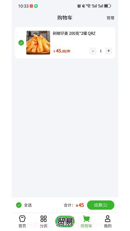 村投公社官网版截图2
