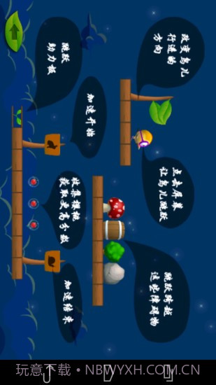 奔跑吧小鸟截图2