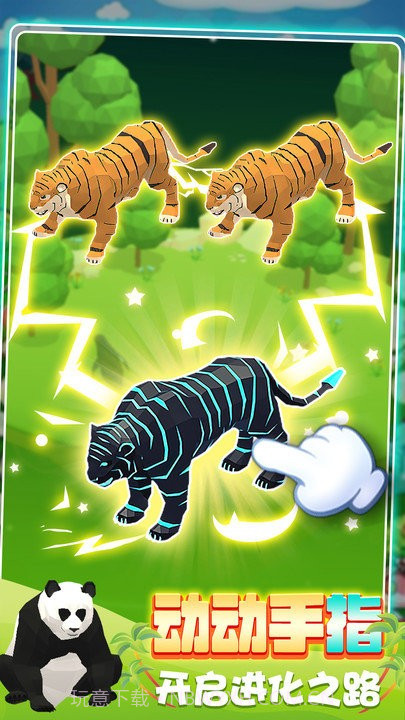 动物合成挑战官方版截图4