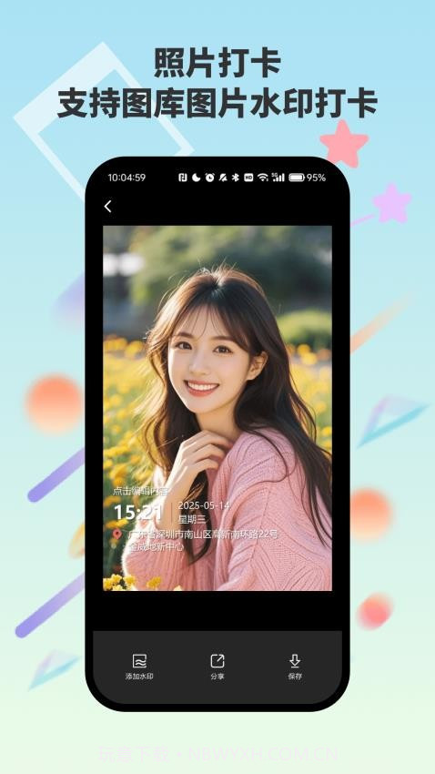 自动水印打卡相机自定义版截图2