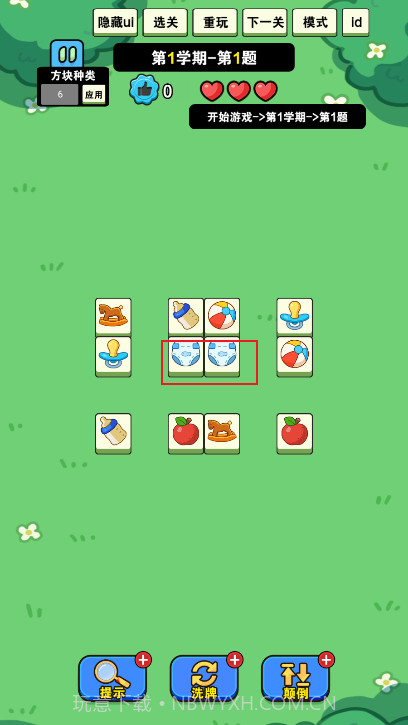 我就要消除修改版截图2