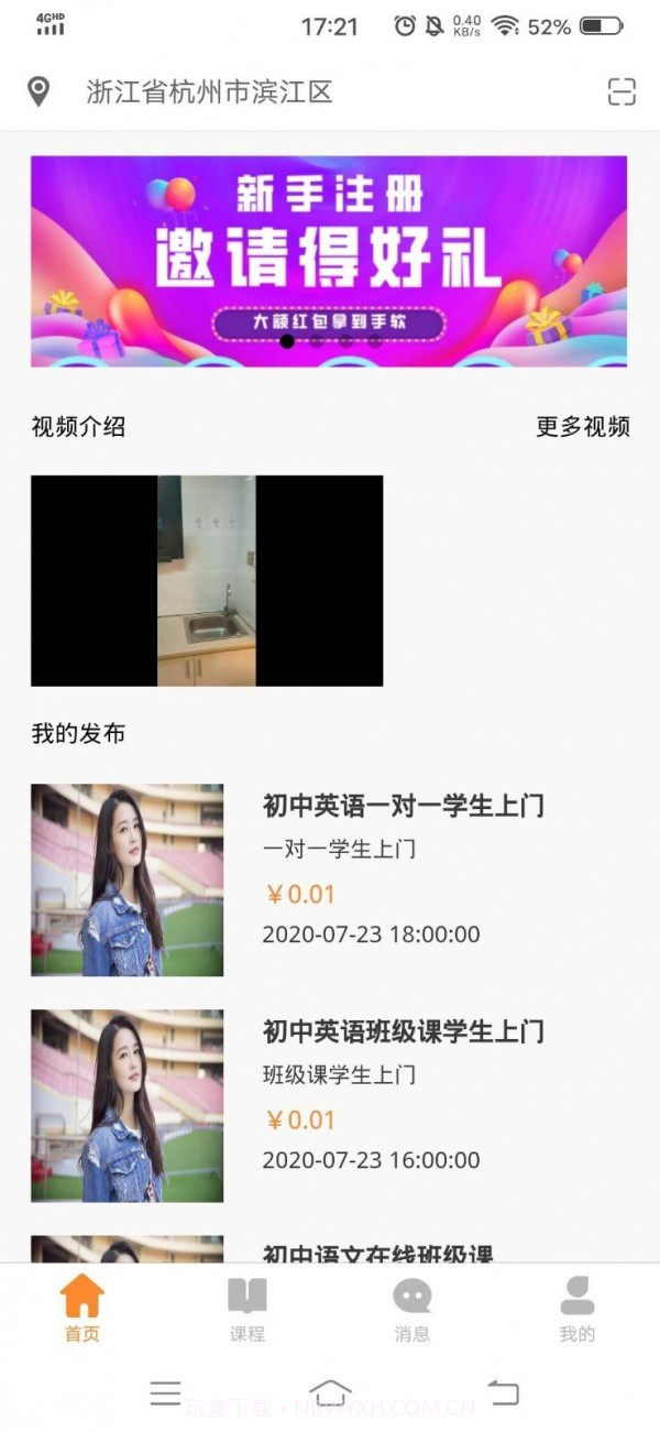 秒定名师截图1 秒定名师截图1