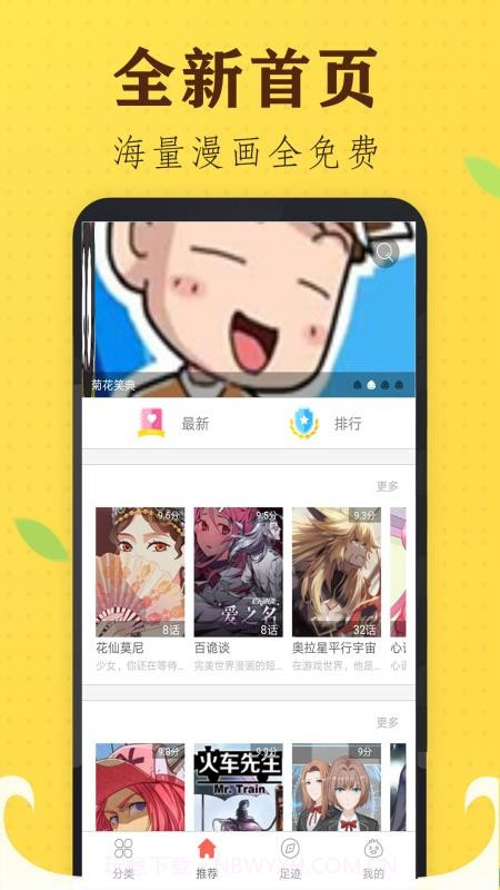 追书免费漫画大全正式版截图4