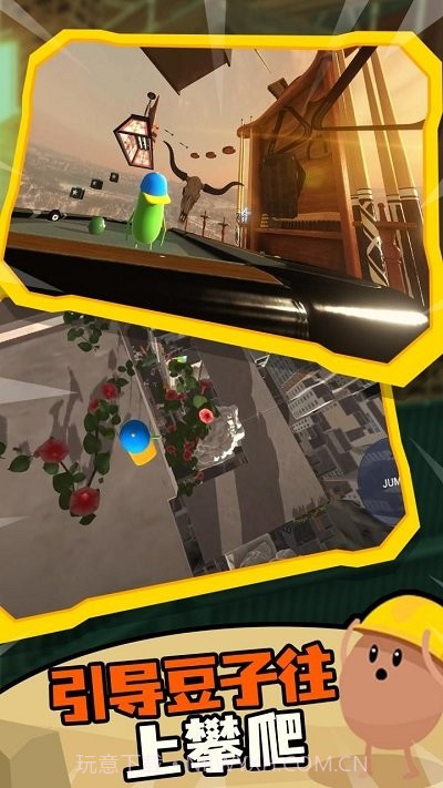 蠢蠢只有向上单机版截图3