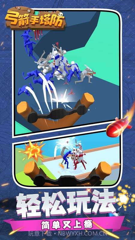 弓箭手塔防付费版截图4