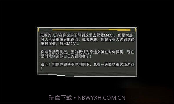 少女前线地牢手机版截图3