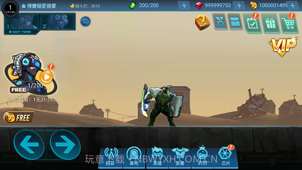 末日守望者官方版截图1