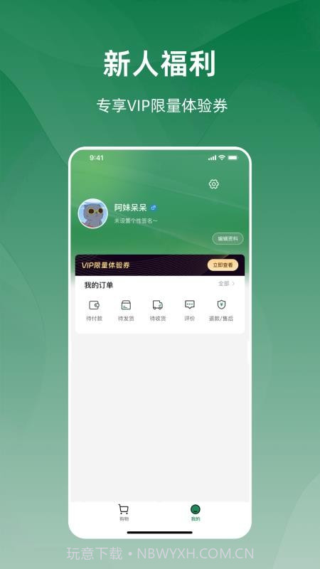 今朝无会员截图1