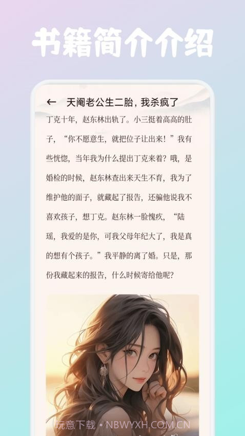 必访阅读定制版截图2