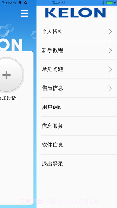 科龙空调手机万能遥控器截图2