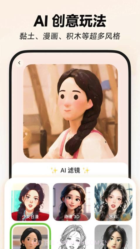 星绘定制版截图5