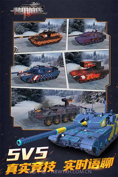 装甲前线修改版截图4