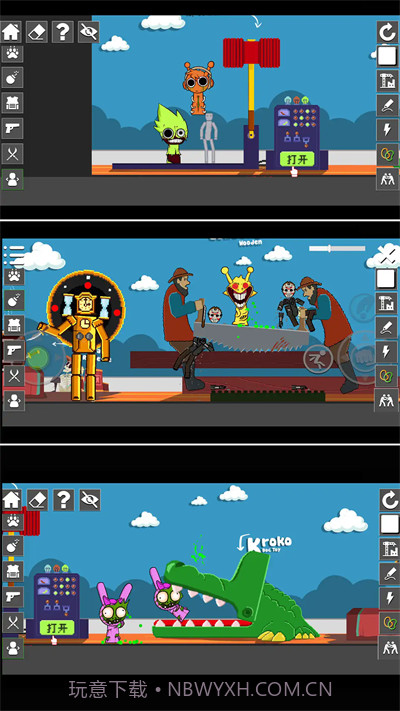 超级英雄派对付费版截图1 超级英雄派对付费版截图1