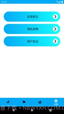 走路随身宝截图4 走路随身宝截图4